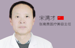 呼和浩特市整形醫院 呼和浩特市整形醫院